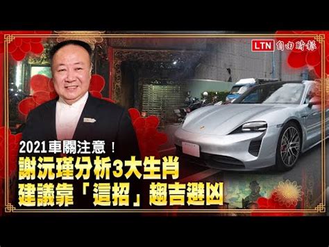 車關拜什麼|車關拜什麼神？